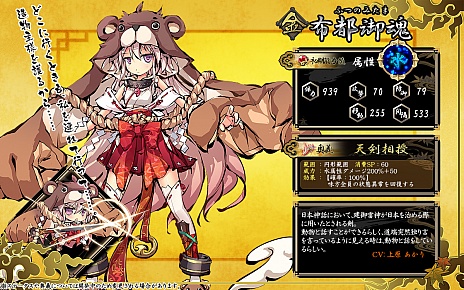 画像集 No.004のサムネイル画像 / 「九十九姫」に耐久プレイを楽しめる新コンテンツ“無限城”が登場。布都御魂などが出現する限定福袋の販売も