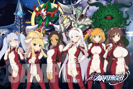 画像集 No.004のサムネイル画像 / 「超銀河船団」のオープンβテストと正式サービスの開始を記念した配布会がそれぞれ開催に