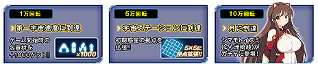 画像集 No.050のサムネイル画像 / サービス一時休止となっていた「超銀河船団」がパワーアップして再登場。システム刷新やキャラ追加を行った「超銀河船団∞ -INFINITY-」が発表