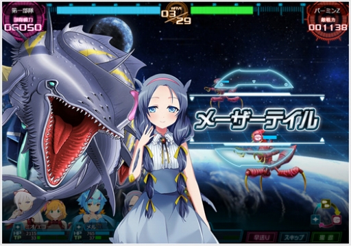 画像集 No.006のサムネイル画像 / 「超銀河船団∞ -INFINITY-」の正式サービスが本日開始。キャラクターやアイテムが入手可能な記念キャンペーンもスタート
