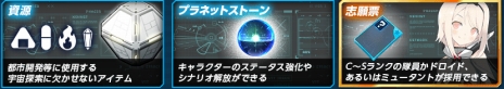 画像集 No.009のサムネイル画像 / 「超銀河船団∞ -INFINITY-」の正式サービスが本日開始。キャラクターやアイテムが入手可能な記念キャンペーンもスタート