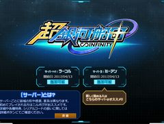 「超銀河船団∞ -INFINITY-」で大型アップデート「エクスワープ」が実施。新探索システムが実装され,宇宙探索は新たな段階に。新サーバーも登場