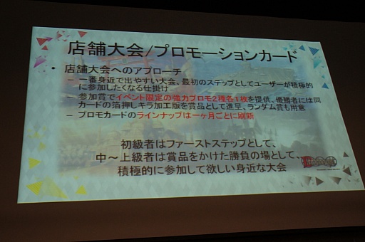 画像集 No.005のサムネイル画像 / 「コアプレイヤー向け」の看板に偽りなし。グループSNEが手がける新作TCG「ドレッドノート」の発表会&体験プレイレポート