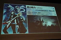 画像集 No.017のサムネイル画像 / 「コアプレイヤー向け」の看板に偽りなし。グループSNEが手がける新作TCG「ドレッドノート」の発表会&体験プレイレポート