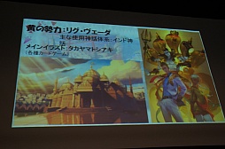 画像集 No.018のサムネイル画像 / 「コアプレイヤー向け」の看板に偽りなし。グループSNEが手がける新作TCG「ドレッドノート」の発表会&体験プレイレポート