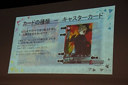 画像集 No.027のサムネイル画像 / 「コアプレイヤー向け」の看板に偽りなし。グループSNEが手がける新作TCG「ドレッドノート」の発表会&体験プレイレポート