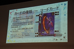 画像集 No.029のサムネイル画像 / 「コアプレイヤー向け」の看板に偽りなし。グループSNEが手がける新作TCG「ドレッドノート」の発表会&体験プレイレポート