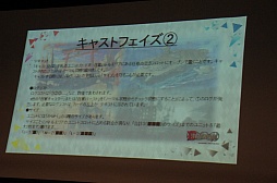 画像集 No.031のサムネイル画像 / 「コアプレイヤー向け」の看板に偽りなし。グループSNEが手がける新作TCG「ドレッドノート」の発表会&体験プレイレポート