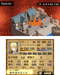 画像集 No.003のサムネイル画像 / 3DS用ダウンロードソフト「マーセナリーズサーガ2」が2015年2月25日に配信。騎士隊を率いて戦うシミュレーションRPG