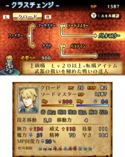 画像集 No.004のサムネイル画像 / 3DS用ダウンロードソフト「マーセナリーズサーガ2」が2015年2月25日に配信。騎士隊を率いて戦うシミュレーションRPG