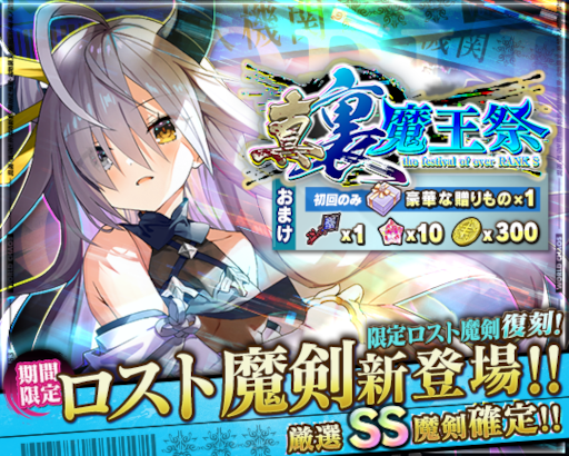画像集#002のサムネイル/「ブレイブソード×ブレイズソウル」新魔剣“爾限流･未来ヲ斬跋スル刃≠ロスト”が期間限定で製造解禁に