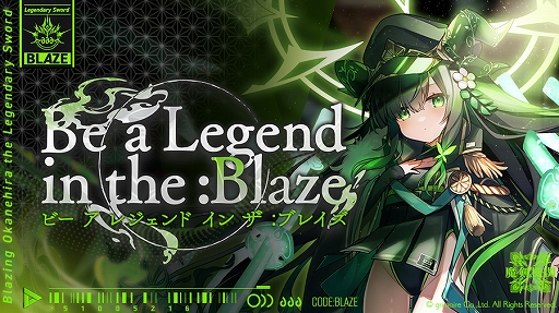 画像集#006のサムネイル/「ブレイブソード×ブレイズソウル」，新ランクSS魔剣“名刀・大包平:Blaze”（CV：井澤詩織）が期間限定で製造解禁に