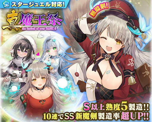 画像集 No.002のサムネイル画像 / 「ブレブレ」ランクSS魔剣“ペリュネイア=ラヴィ”が登場