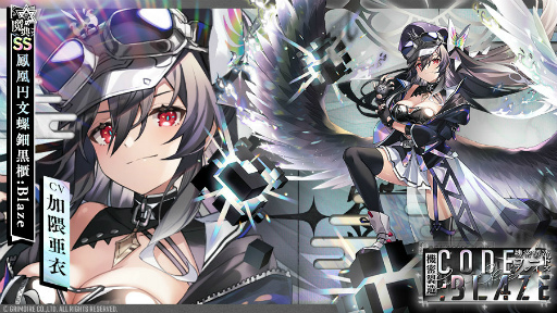 画像集 No.001のサムネイル画像 / 「ブレブレ」，SS魔剣“鳳凰円文螺鈿黒櫃:Blaze”が製造解禁