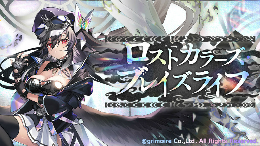 画像集 No.006のサムネイル画像 / 「ブレブレ」，SS魔剣“鳳凰円文螺鈿黒櫃:Blaze”が製造解禁
