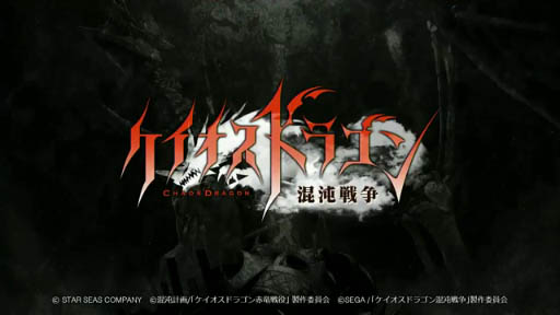 ڥͥåȥSEGA APP #3