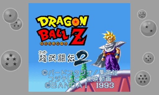 画像集 No.002のサムネイル画像 / 「ドラゴンボールZ 超究極武闘伝」は6月11日に発売。初回封入特典はSFC版「超武闘伝2」が3DSで遊べるダウンロード番号など3種類