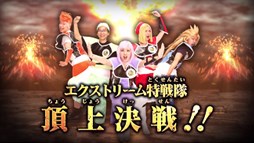 画像集 No.001のサムネイル画像 / 「ドラゴンボールZ 超究極武闘伝」エクストリーム特戦隊頂上決戦動画の第1弾公開
