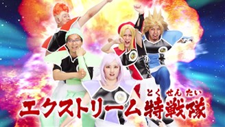 画像集 No.005のサムネイル画像 / 「ドラゴンボールZ 超究極武闘伝」エクストリーム特戦隊頂上決戦動画の第1弾公開