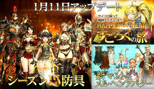 画像集 No.001のサムネイル画像 / 「HIT」，シーズンIV防具が登場。新年イベントも同時開催
