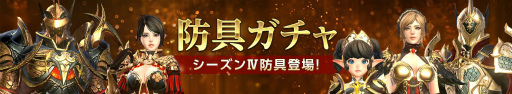 画像集 No.002のサムネイル画像 / 「HIT」，シーズンIV防具が登場。新年イベントも同時開催