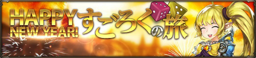 画像集 No.004のサムネイル画像 / 「HIT」，シーズンIV防具が登場。新年イベントも同時開催