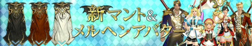 画像集 No.005のサムネイル画像 / 「HIT」，シーズンIV防具が登場。新年イベントも同時開催
