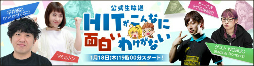 画像集 No.011のサムネイル画像 / 「HIT」，シーズンIV防具が登場。新年イベントも同時開催