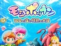 ガンホーの新作アプリ「モジポップン〜100の海と情熱の大陸〜」は,文字をつなげて単語を作り出す知的ワードパズル。その概要とインプレッションを紹介