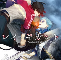 画像集 No.012のサムネイル画像 / PS Vita「レイギガント」,初回特典はサントラデータなどが入手できるプロダクトコード。謎のキャラクターが描かれたメインビジュアルも明らかに