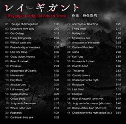 画像集 No.013のサムネイル画像 / PS Vita「レイギガント」,初回特典はサントラデータなどが入手できるプロダクトコード。謎のキャラクターが描かれたメインビジュアルも明らかに