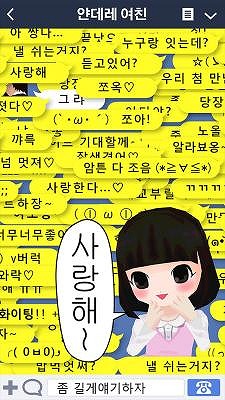 画像集 No.001のサムネイル画像 / 「ゆるヤミ彼女と100万件のメッセージ」が韓国市場で配信開始