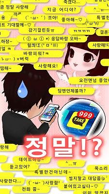 画像集 No.002のサムネイル画像 / 「ゆるヤミ彼女と100万件のメッセージ」が韓国市場で配信開始