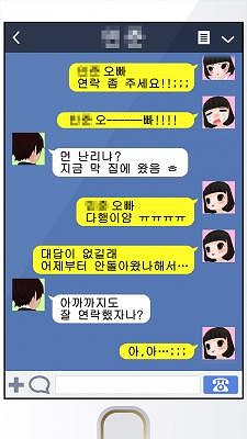 画像集 No.003のサムネイル画像 / 「ゆるヤミ彼女と100万件のメッセージ」が韓国市場で配信開始