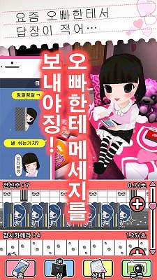 画像集 No.004のサムネイル画像 / 「ゆるヤミ彼女と100万件のメッセージ」が韓国市場で配信開始