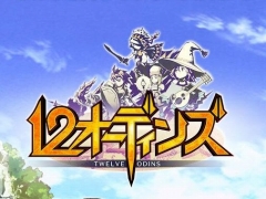 最大4人でリアルタイムバトルに挑むRPG「12オーディンズ」Android版の配信が本日スタート