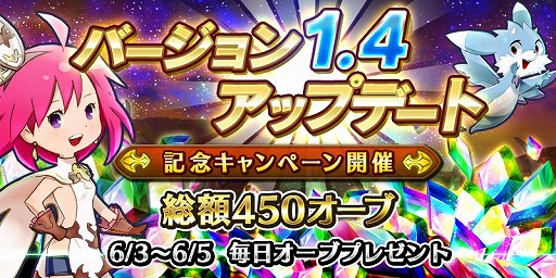 画像集 No.001のサムネイル画像 / 「12オーディンズ」，アップデート記念で“オーブ×150個”を1日1回プレゼント