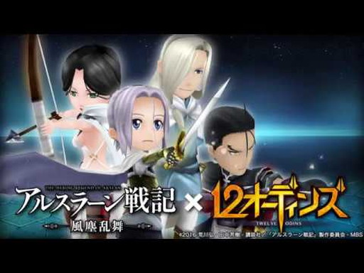 12ǥ - ƻRPG ץ⡼ࡼӡ 륹顼󥳥_ver1