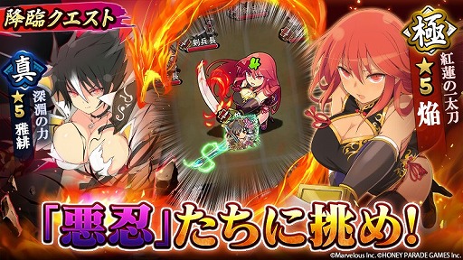 画像集#005のサムネイル/「三国大戦スマッシュ！」にて“閃乱カグラ”シリーズとのコラボイベントが開催