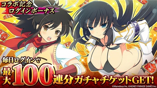 画像集#006のサムネイル/「三国大戦スマッシュ！」にて“閃乱カグラ”シリーズとのコラボイベントが開催