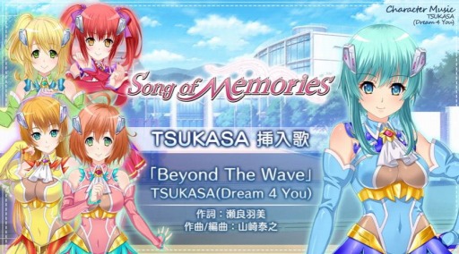 Song of MemoriesڶʸNo.6Beyond The Wave