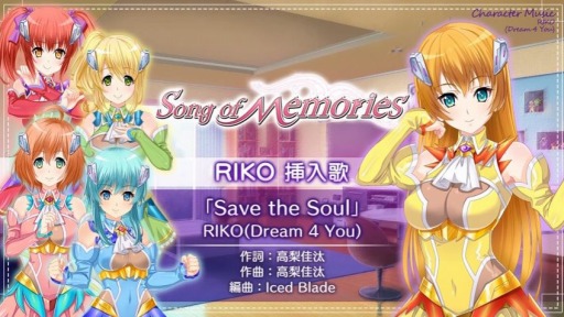 Song of MemoriesڶʸNo.9Save The Soul