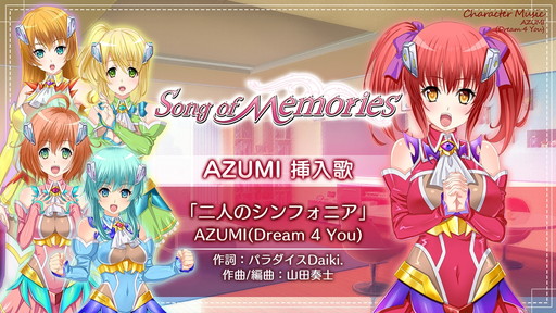 Song of MemoriesڶʸNo.10ͤΥե˥