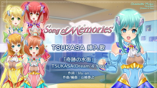 Song of MemoriesڶʸNo.11ִפο̡