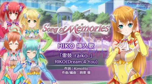 Song of MemoriesڶʸNo.17-raiko-