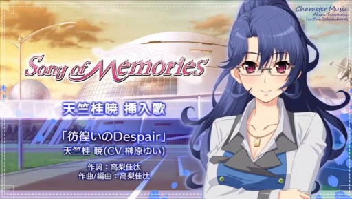 ŷ˶(CV:縶椤)ΡӤDespair