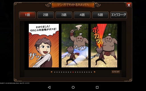 画像集 No.016のサムネイル画像 / スマホ向けハクスラ系アクションRPG「レイヴン(RAVEN)」のファーストインプレッションを掲載