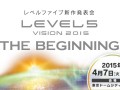 レベルファイブが新作発表会を4月7日に開催。「妖怪ウォッチ3」やクロスメディア展開の新規タイトル,「ファンタジーライフ2」などを発表