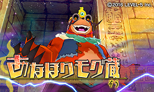 画像集 No.018のサムネイル画像 / 「妖怪ウォッチ3」,無料大型更新データVer.3.0の配信が本日スタート。3バージョンそれぞれに特別なエンマが登場