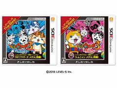 価格改定版「妖怪ウォッチ3 スシ/テンプラ レベルファイブ ザ ベスト」が7月20日に発売。2400円(+税)になって登場
